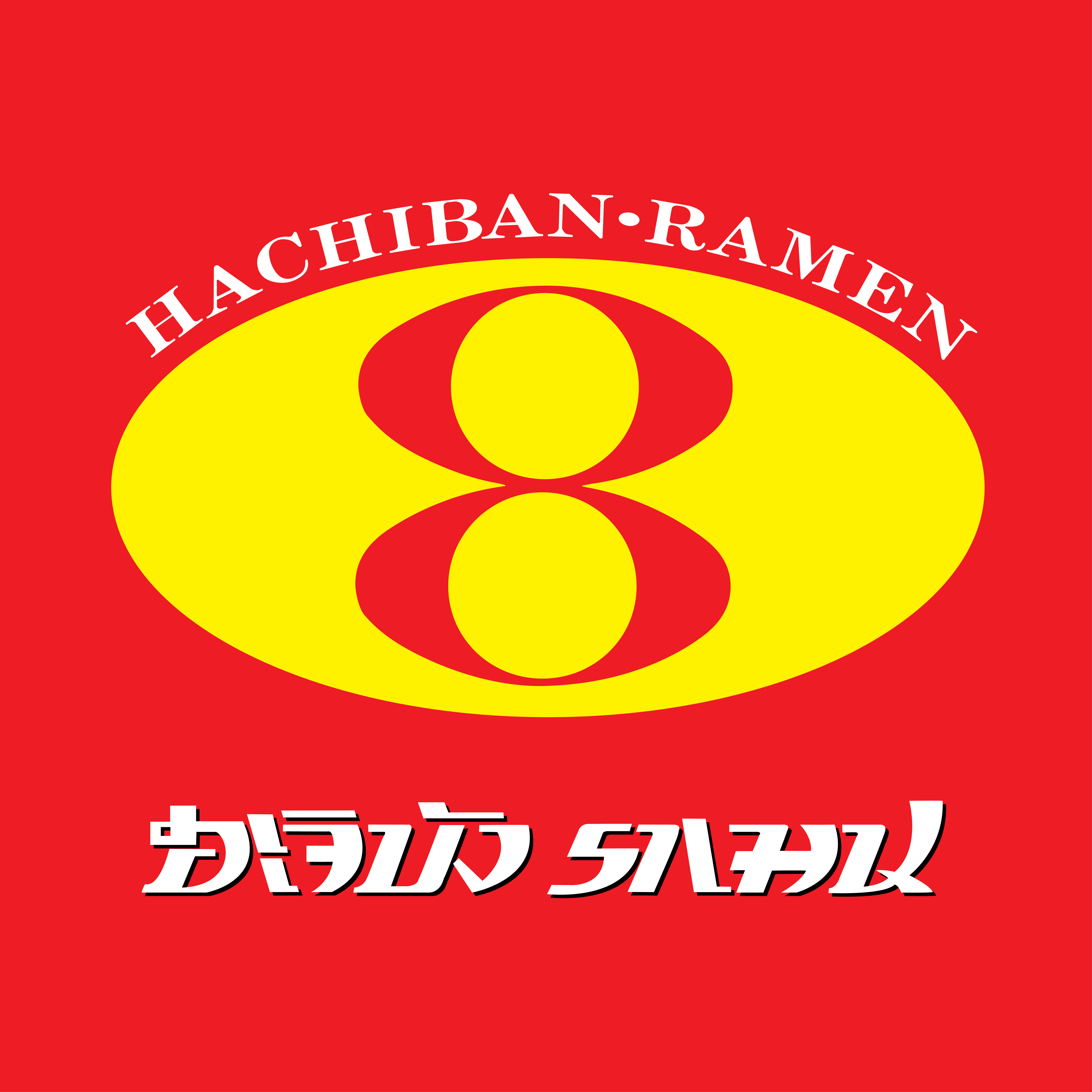 Hachiban Ramen